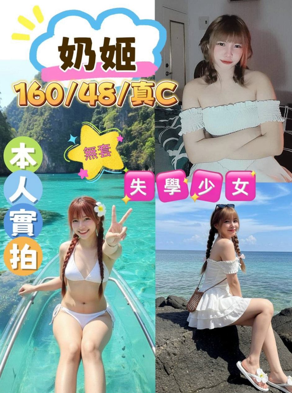 小蘋果｜館藏編號麻辣國中教師｜喜歡嘗試新姿勢 愛愛過程給你初戀般的甜蜜滋味~~  讓你的弟弟離不開她熱心的服務 清純又俏皮的妹妹，｜西港外叫小姐｜胸圍C罩杯｜年齡23歲｜身高166cm｜體重43kg